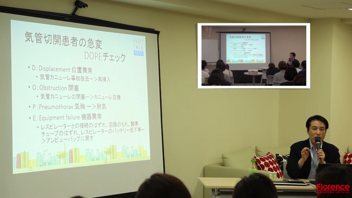 小児在宅医療の第一人者、前田浩利先生による医療的ケア児（気管切開・人工呼吸器）研修が公開動画になりました